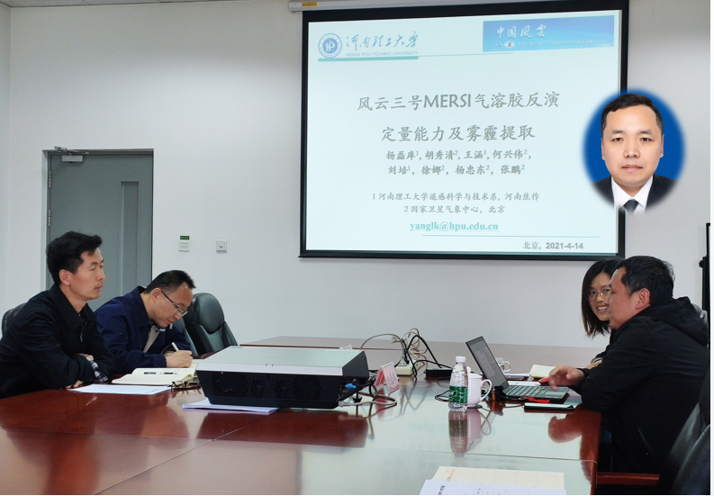 小黄书
新闻-小黄书
遥感系杨磊库老师受邀到生态环境部卫星环境应用中心作专题学术报告.jpg 小黄书
新闻-小黄书
遥感系杨磊库老师受邀到生态环境部卫星环境应用中心作专题学术报告.jpg