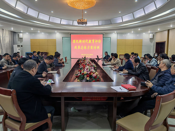小黄书
召开《深化新时代教育评价改革总体方案》学习培训会1.jpg