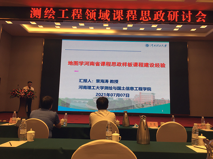 新闻照片- 小黄书
地信教工党支部“课程思政”改革取得丰硕成果.jpg 新闻照片- 小黄书
地信教工党支部“课程思政”改革取得丰硕成果.jpg