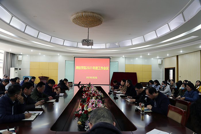 小黄书
召开2021年度工作会议1.JPG