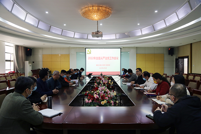 小黄书
传达学校2022年党建暨全面从严治党工作会议精神 (1).JPG 小黄书
传达学校2022年党建暨全面从严治党工作会议精神 (1).JPG