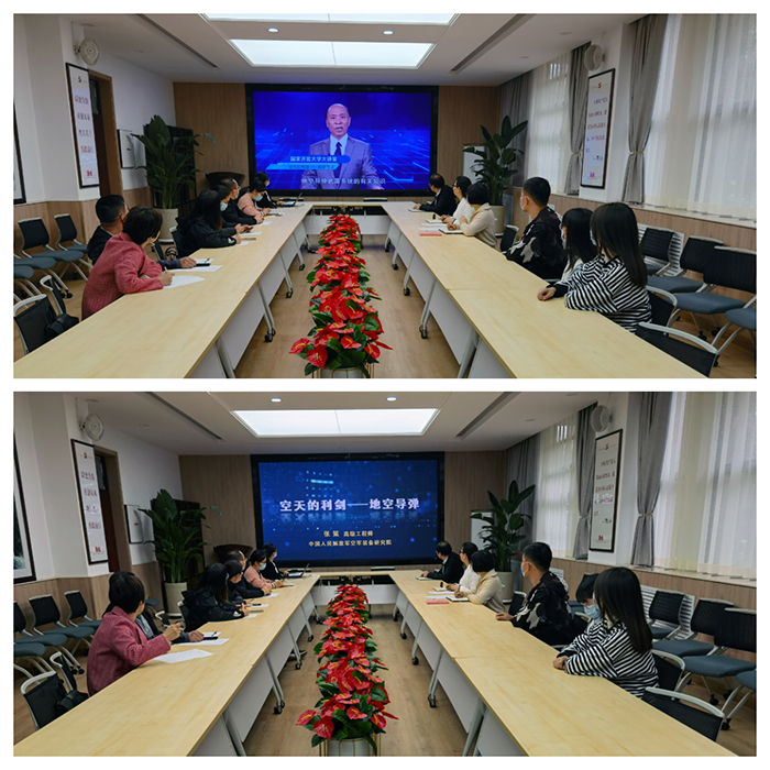 小黄书
组织师生观看“国开大讲堂 国家安全教育公开课”.jpg