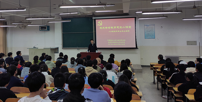 小黄书
遥感科学与技术系党支部举办党史学习教育思政小课堂1.jpg
