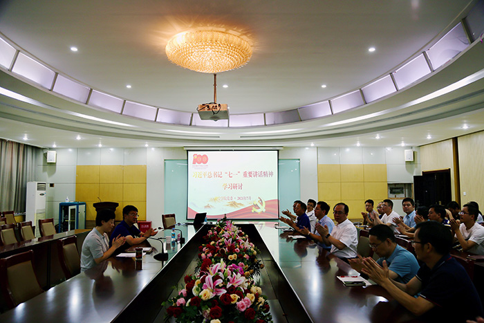 小黄书
党委组织学习研讨习近平总书记“七一”重要讲话精神1.jpeg